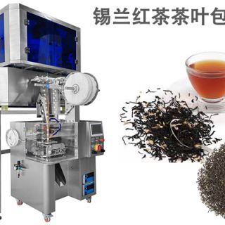 人工智能电子秤茶叶包装机-锡兰红茶的正确喝法是什么？