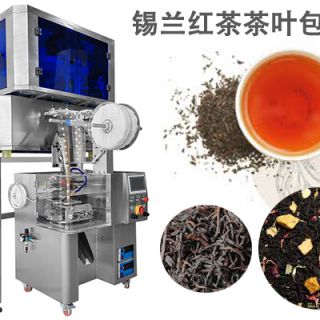 全自动茶叶包装机-锡兰红茶能热饮也能冷饮？